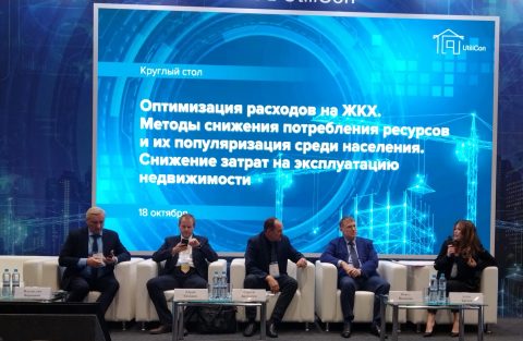 Оптимизация расходов на ЖКХ